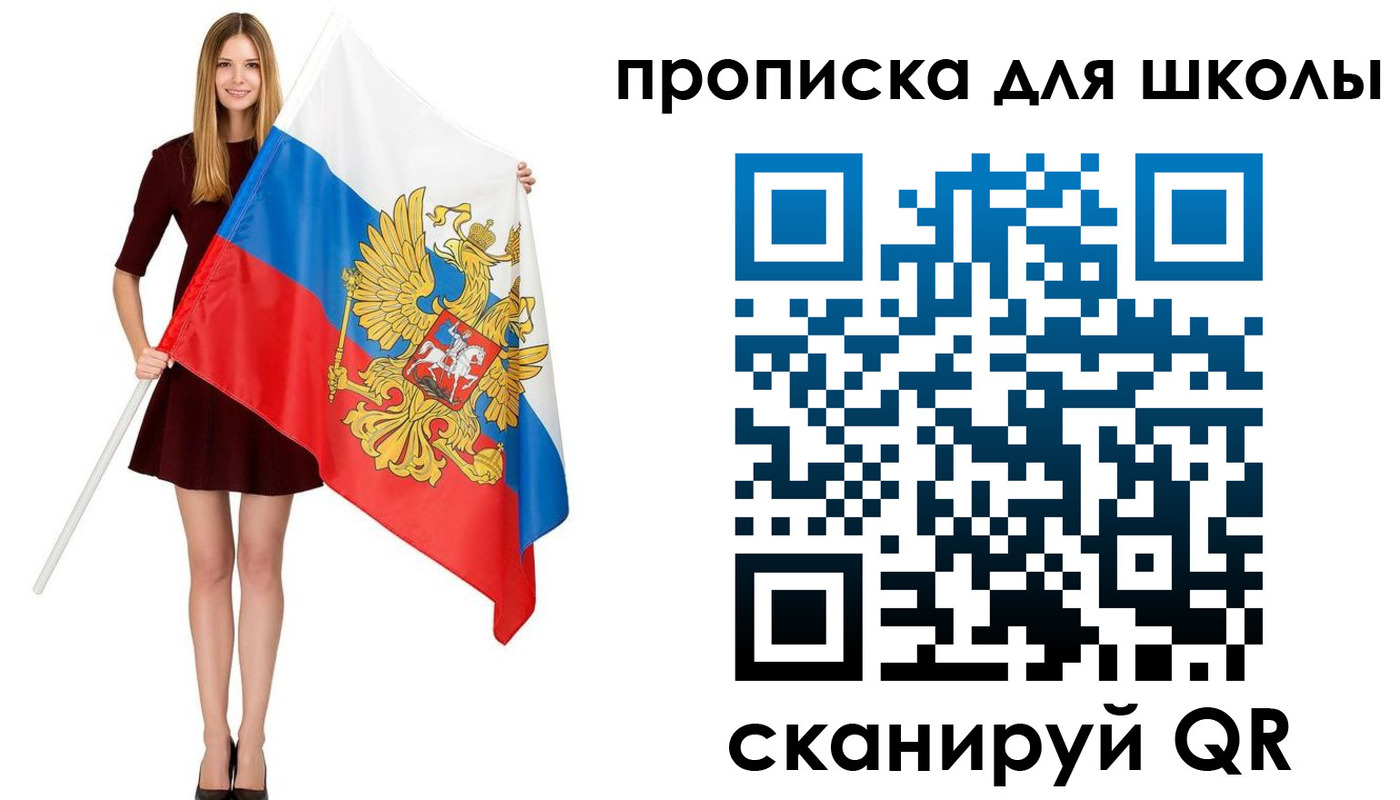 прописка в Лермонтове