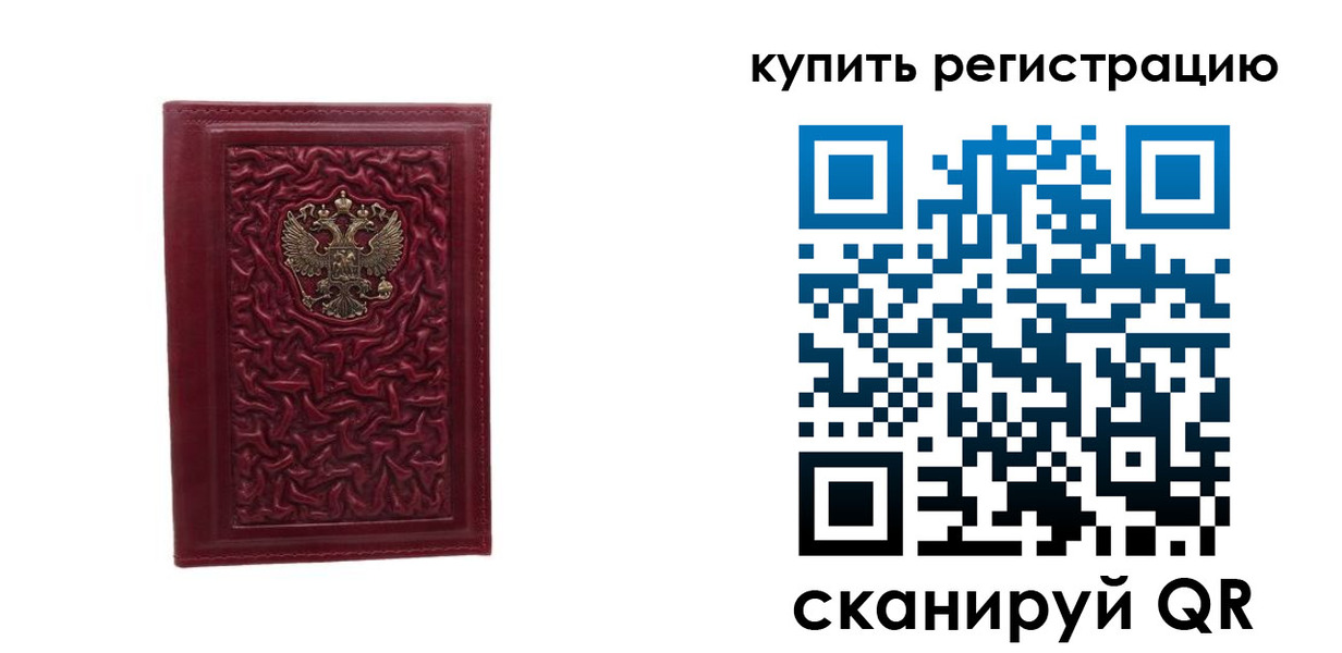 временная прописка в Лермонтове