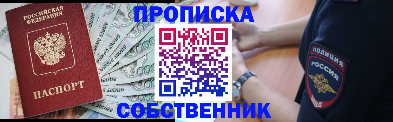 временная регистрация для всех в Лермонтове
