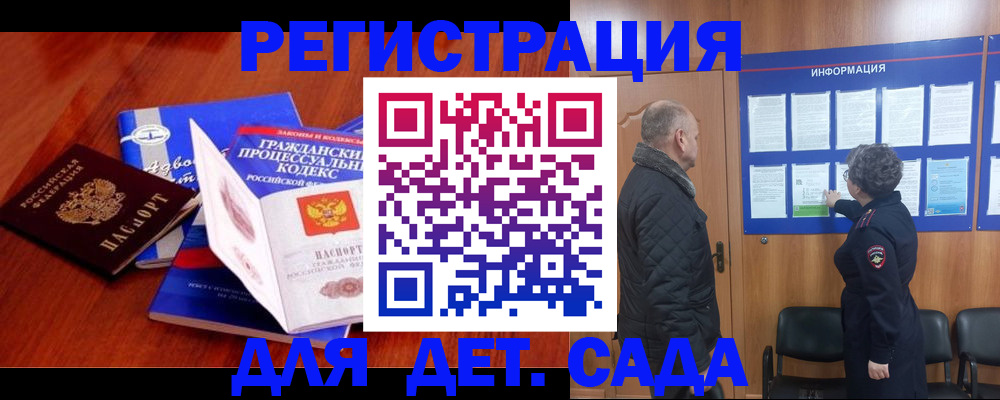 прописка 2025 в Лермонтове