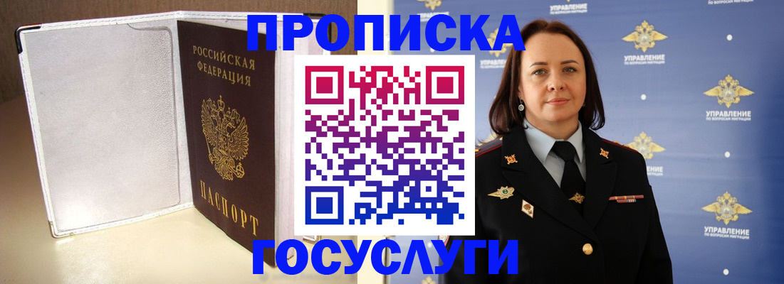 временная регистрация госуслуги в Лермонтове